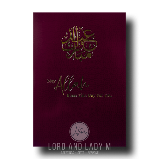 19cm - May Allah Bless This Day For You - Purple & Gold Greeting Card - BGC