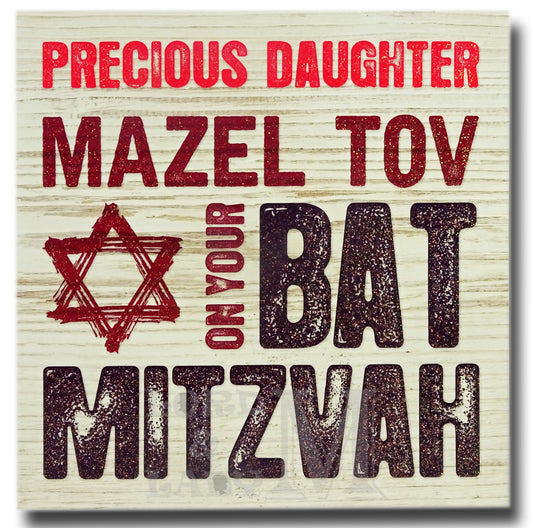 15cm - Precious Daughter Mazel Tov On Your Bat -DV